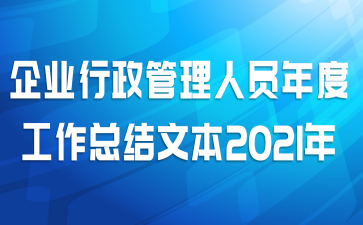 ҵԱȹܽı2021