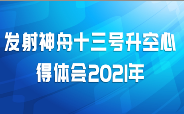 ʮĵ2021