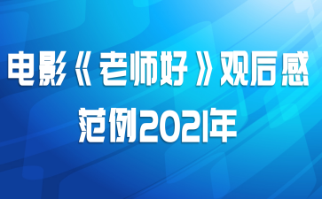 Ӱʦáۺз2021
