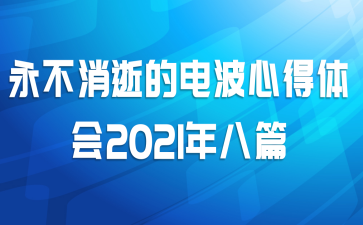 ŵĵ粨ĵ2021ƪ