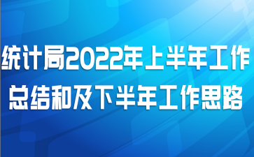 ͳƾ2022ϰ깤ܽͼ°깤˼·