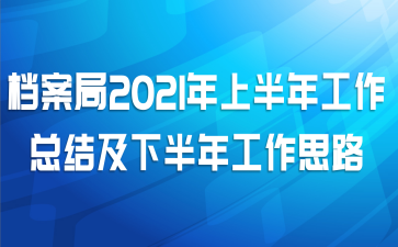 2021ϰ깤ܽἰ°깤˼·