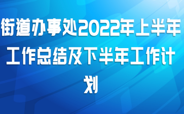 ֵ´2022ϰ깤ܽἰ°깤ƻ