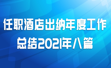 ְƵȹܽ2021ƪ
