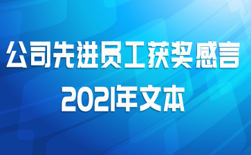 ˾ȽԱ񽱸2021ı