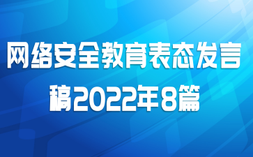 簲ȫ̬Ը20228ƪ