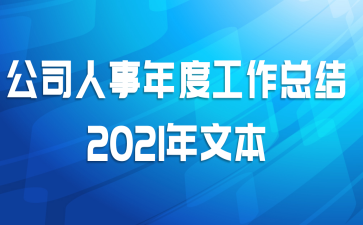 ˾ȹܽ2021ı