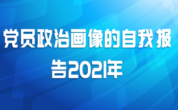 Աλұ2021
