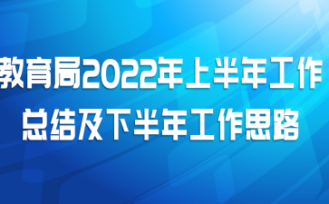 2022ϰ깤ܽἰ°깤˼·