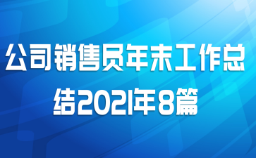 ˾Աĩܽ20218ƪ