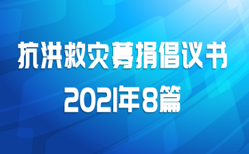 ļ賫20218ƪ
