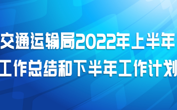 ͨ2022ϰ깤ܽ°깤ƻ