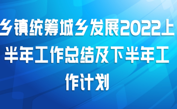 ͳ緢չ2022ϰ깤ܽἰ°깤ƻ