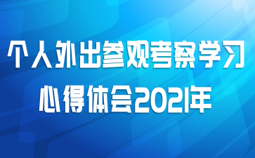 ιۿѧϰĵ2021