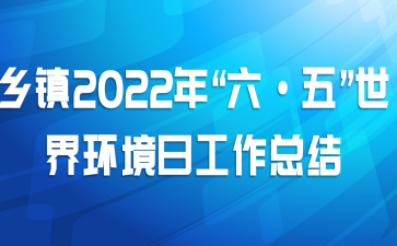 2022ꡰ塱绷չܽ