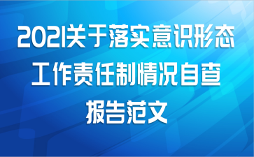 2021ʵʶ̬Բ鱨淶