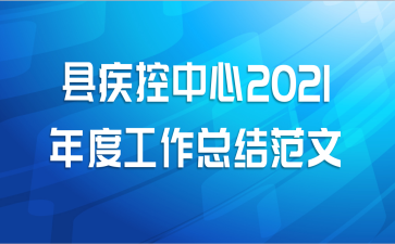 ؼ2021ȹܽ᷶