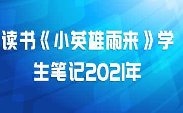 顶СӢѧʼ2021