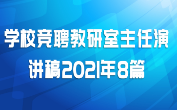 ѧУƸݽ20218ƪ