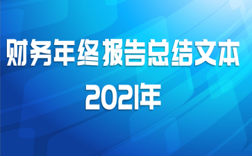 ձܽı2021