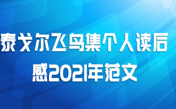 ̩񼯸˶2021귶