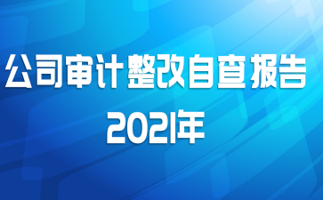 ˾Բ鱨2021