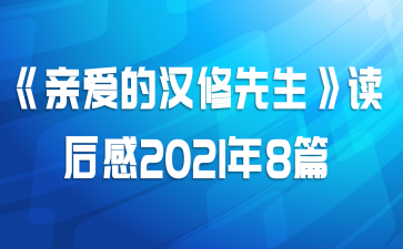 װĺ20218ƪ