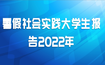 ʵѧ2022