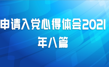 뵳ĵ2021ƪ