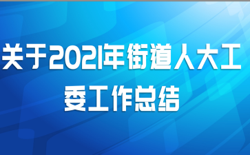 2021ֵ˴ίܽ