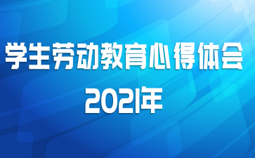 ѧͶĵ2021