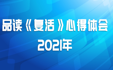 Ʒĵ2021