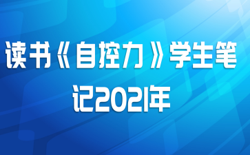 顶Կѧʼ2021