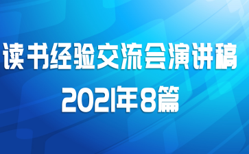 龭齻ݽ20218ƪ